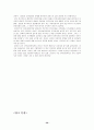 미국, 영국, 일본, 한국의 사회복지관 비교 36페이지