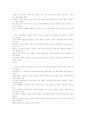 지방자치시대의 위민행정을 위한 행정기관의 태도 변화 연구 3페이지