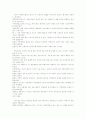지방자치시대의 위민행정을 위한 행정기관의 태도 변화 연구 4페이지