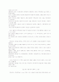 지방자치시대의 위민행정을 위한 행정기관의 태도 변화 연구 5페이지