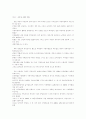 지방자치시대의 위민행정을 위한 행정기관의 태도 변화 연구 7페이지