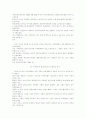 지방자치시대의 위민행정을 위한 행정기관의 태도 변화 연구 8페이지