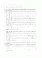 지방자치시대의 위민행정을 위한 행정기관의 태도 변화 연구 9페이지