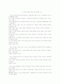 지방자치시대의 위민행정을 위한 행정기관의 태도 변화 연구 10페이지