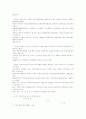 지방자치시대의 위민행정을 위한 행정기관의 태도 변화 연구 14페이지