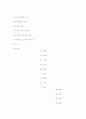 지방자치시대의 위민행정을 위한 행정기관의 태도 변화 연구 15페이지
