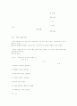 지방자치시대의 위민행정을 위한 행정기관의 태도 변화 연구 16페이지