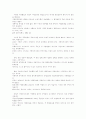 지방자치시대의 위민행정을 위한 행정기관의 태도 변화 연구 19페이지