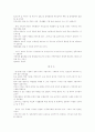 지방자치시대의 위민행정을 위한 행정기관의 태도 변화 연구 20페이지