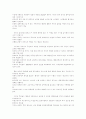지방자치시대의 위민행정을 위한 행정기관의 태도 변화 연구 21페이지