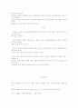 지방자치시대의 위민행정을 위한 행정기관의 태도 변화 연구 22페이지