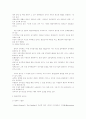 한국행정개혁의 방향과 과제 15페이지