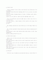 한국관료제의 병리현상에 관한 연구 25페이지