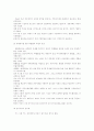 한국관료제의 병리현상에 관한 연구 28페이지