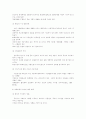 한국관료제의 병리현상에 관한 연구 30페이지