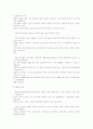 한국관료제의 병리현상에 관한 연구 37페이지