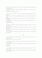 한국관료제의 병리현상에 관한 연구 38페이지