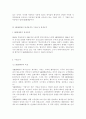SK텔레콤의 마케팅 연구 (SK 텔레콤) 2페이지