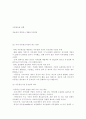 SK텔레콤의 마케팅 연구 (SK 텔레콤) 9페이지