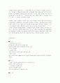 SK텔레콤의 마케팅 연구 (SK 텔레콤) 11페이지