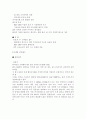 SK텔레콤의 마케팅 연구 (SK 텔레콤) 12페이지