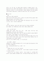 SK텔레콤의 마케팅 연구 (SK 텔레콤) 14페이지