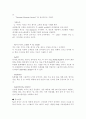 SK텔레콤의 마케팅 연구 (SK 텔레콤) 15페이지