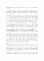 SK텔레콤의 마케팅 연구 (SK 텔레콤) 17페이지
