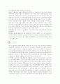 SK텔레콤의 마케팅 연구 (SK 텔레콤) 18페이지