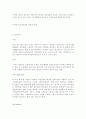 SK텔레콤의 마케팅 연구 (SK 텔레콤) 19페이지