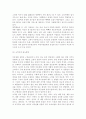 SK텔레콤의 마케팅 연구 (SK 텔레콤) 22페이지
