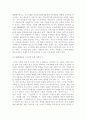 SK텔레콤의 마케팅 연구 (SK 텔레콤) 24페이지