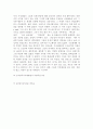 SK텔레콤의 마케팅 연구 (SK 텔레콤) 25페이지