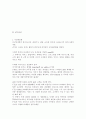 SK텔레콤의 마케팅 연구 (SK 텔레콤) 26페이지