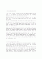 SK텔레콤의 마케팅 연구 (SK 텔레콤) 27페이지