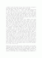 SK텔레콤의 마케팅 연구 (SK 텔레콤) 28페이지