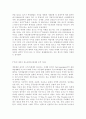SK텔레콤의 마케팅 연구 (SK 텔레콤) 29페이지