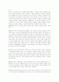 SK텔레콤의 마케팅 연구 (SK 텔레콤) 30페이지