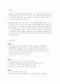 SK텔레콤의 마케팅 연구 (SK 텔레콤) 31페이지