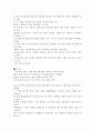 SK텔레콤의 마케팅 연구 (SK 텔레콤) 32페이지