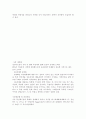 SK텔레콤의 마케팅 연구 (SK 텔레콤) 33페이지