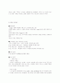 SK텔레콤의 마케팅 연구 (SK 텔레콤) 34페이지