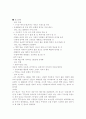 SK텔레콤의 마케팅 연구 (SK 텔레콤) 36페이지