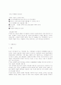 SK텔레콤의 마케팅 연구 (SK 텔레콤) 37페이지