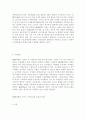 SK텔레콤의 마케팅 연구 (SK 텔레콤) 38페이지