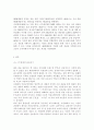 SK텔레콤의 마케팅 연구 (SK 텔레콤) 39페이지