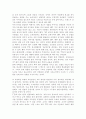 SK텔레콤의 마케팅 연구 (SK 텔레콤) 40페이지