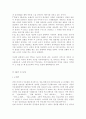 SK텔레콤의 마케팅 연구 (SK 텔레콤) 41페이지