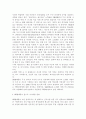 SK텔레콤의 마케팅 연구 (SK 텔레콤) 42페이지