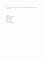 SK텔레콤의 마케팅 연구 (SK 텔레콤) 44페이지